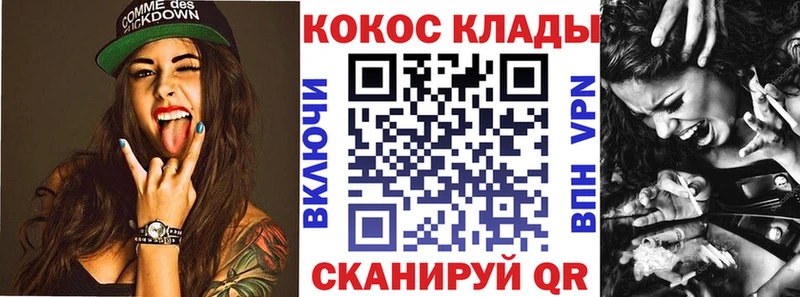 Купить наркотик Батайск Cocaine Меф мяу мяу Alpha-PVP Канабис НБОМе ГАШ