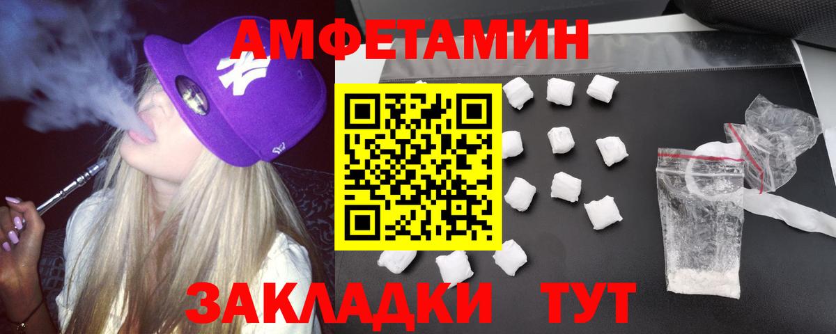 АМФ VHQ Батайск