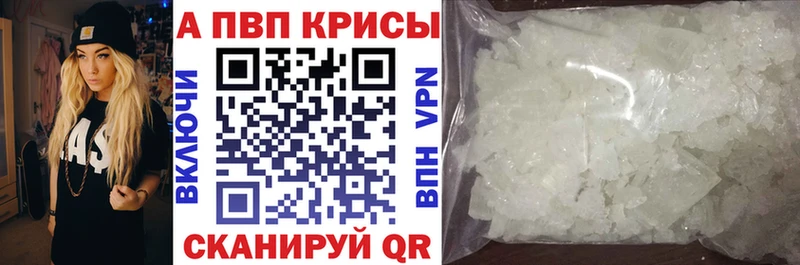 APVP СК КРИС  что такое наркотик  Батайск 