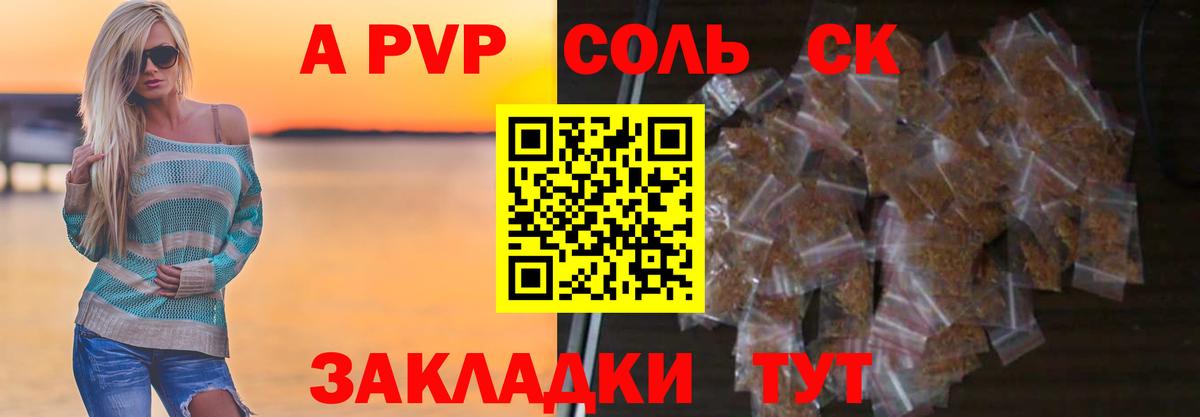 Кодеин Батайск