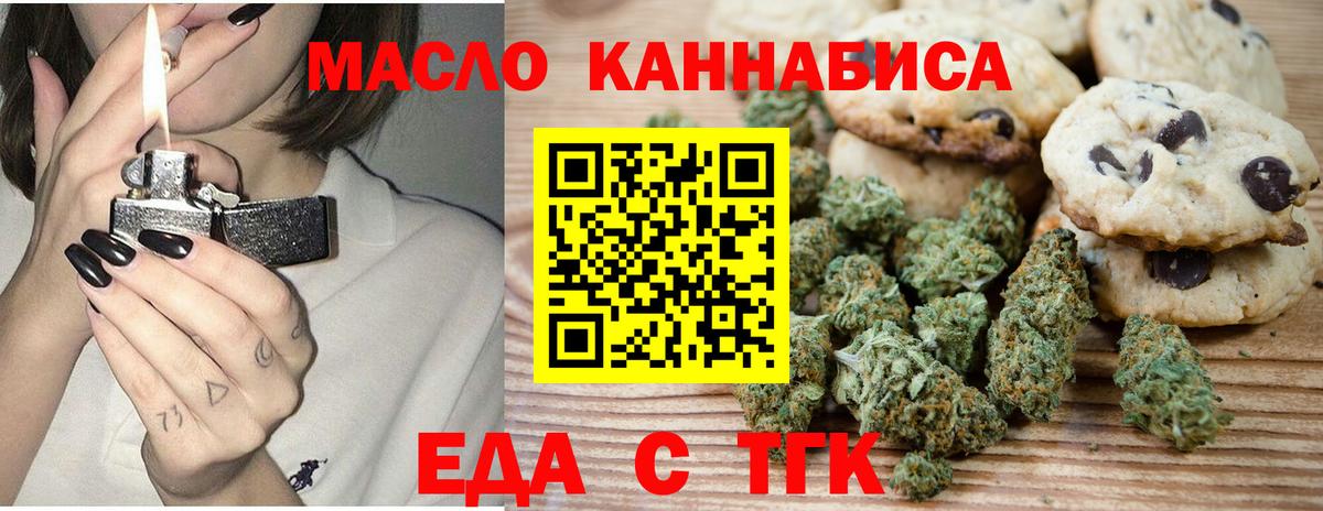 Батайск  Cannafood марихуана  Вход с VPN 