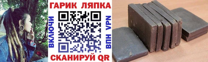 ГАШ хэш Батайск