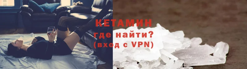 купить наркоту  мега сайт  Кетамин ketamine  Батайск 