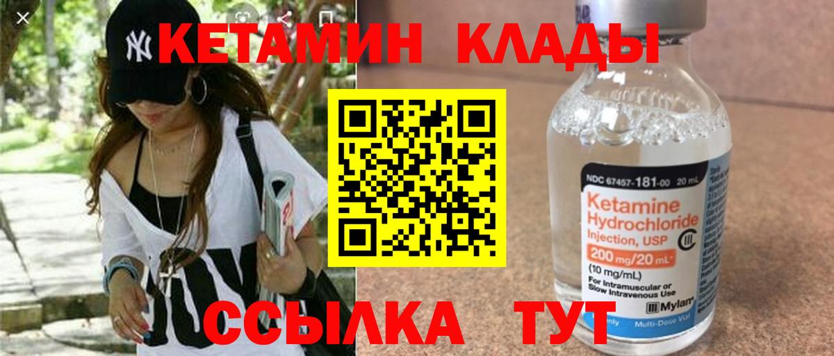 Кетамин VHQ Батайск