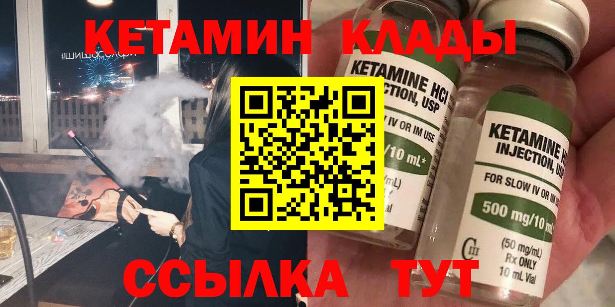 Батайск  КЕТАМИН VHQ  Вход с VPN  КЕТАМИН ketamine 