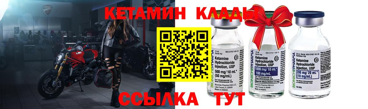 КЕТАМИН ketamine Батайск