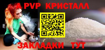 таблы Бийск