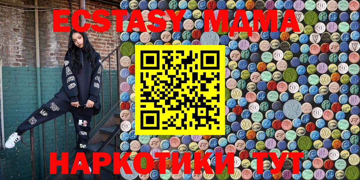 МДМА  Батайск  MDMA crystal  MDMA Molly 