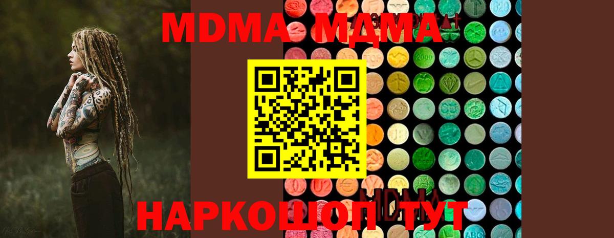 MDMA  MDMA crystal  Батайск  Вход с VPN  MDMA crystal 