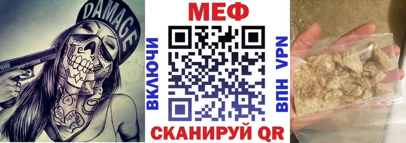 МЕФ мяу мяу дарк нет официальный сайт Батайск наркошоп