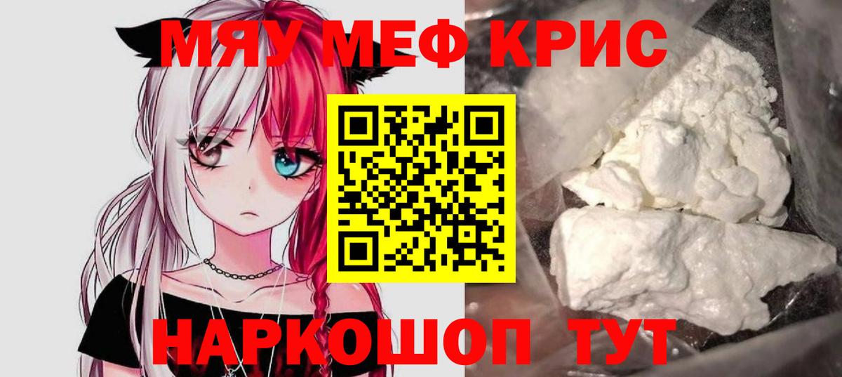 Конопля  Меф МЯУ МЯУ кристаллы  АМФ кристаллы  Cocaine  Батайск  Бошки Шишки  ГАШ 