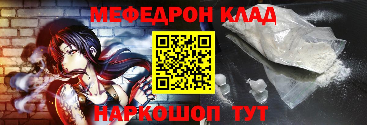 Меф  где продают наркотики  МЕФ mephedrone  Мефедрон  Батайск 