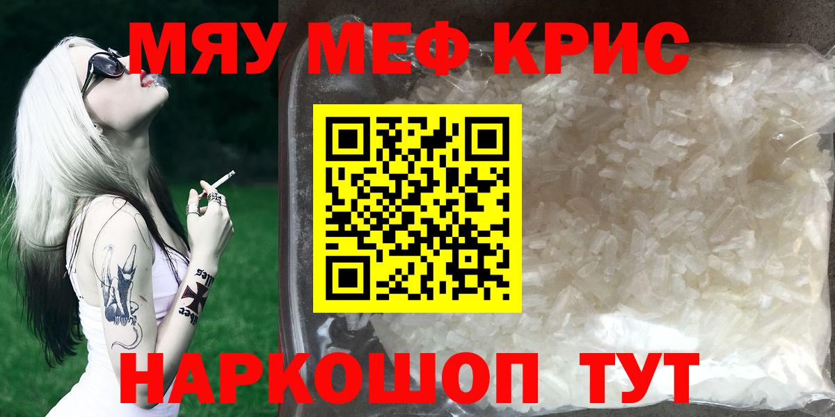 Батайск  Меф мяу мяу  Вход с VPN  Меф  МЕФ 4 MMC 