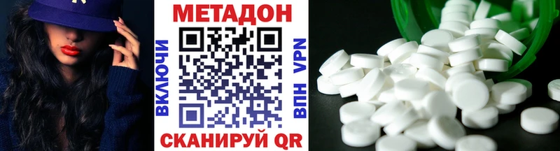 купить  цена  Батайск  МЕТАДОН VHQ 