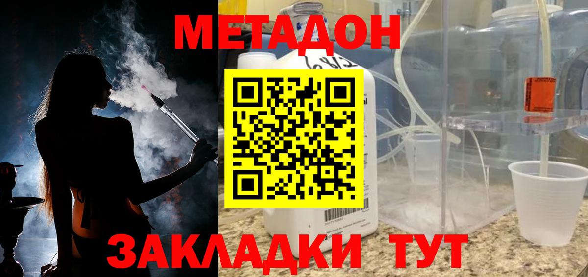 Метадон белоснежный Батайск