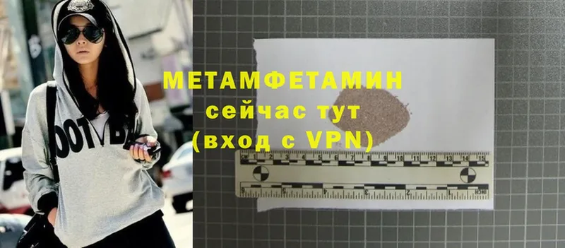 Первитин Methamphetamine  Батайск 