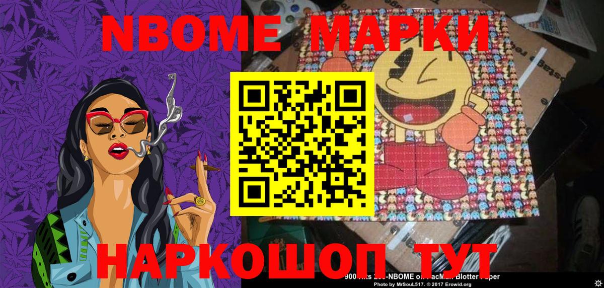 Наркотические марки 1500мкг  Батайск 