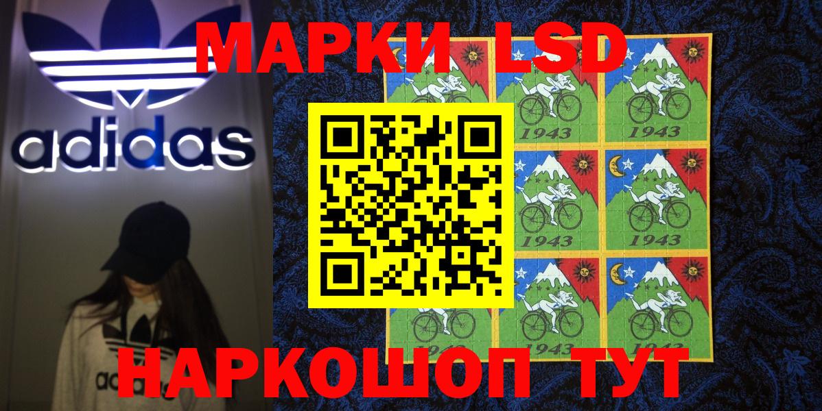 Марки NBOMe 1500мкг Батайск