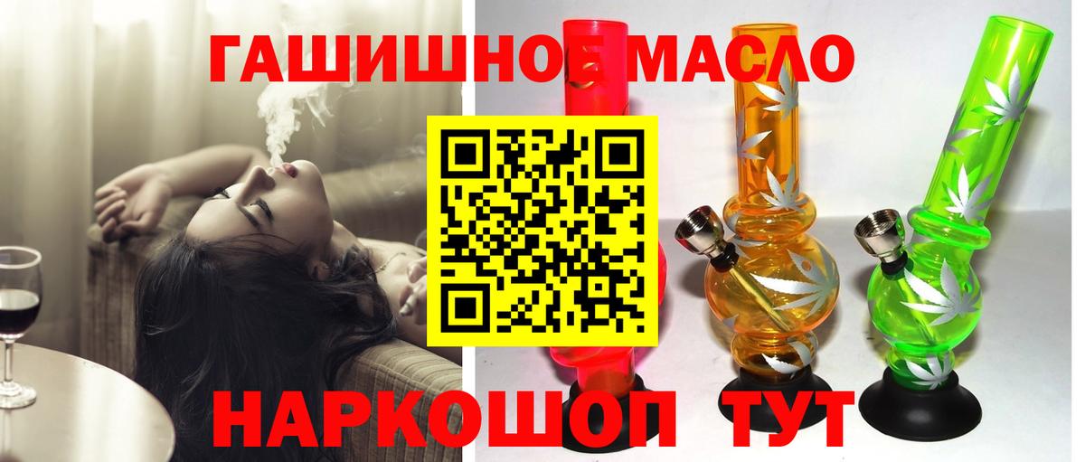 Дистиллят ТГК вейп  Вход с VPN  Батайск 