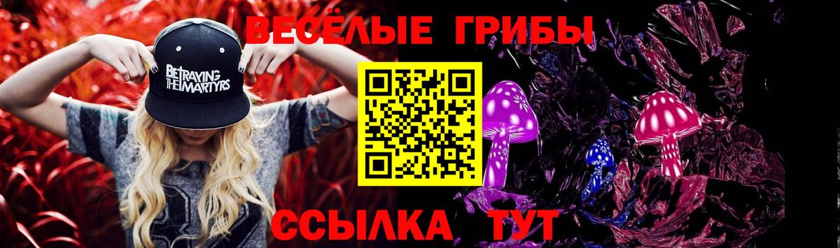 Галлюциногенные грибы мухоморы  Батайск 